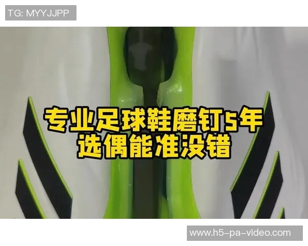 提升球场表现选择合适的AG足球鞋磨钉技巧与推荐